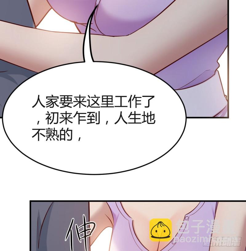 《家有双生女友（我家女友是双子）》这个女人不简单 第11页