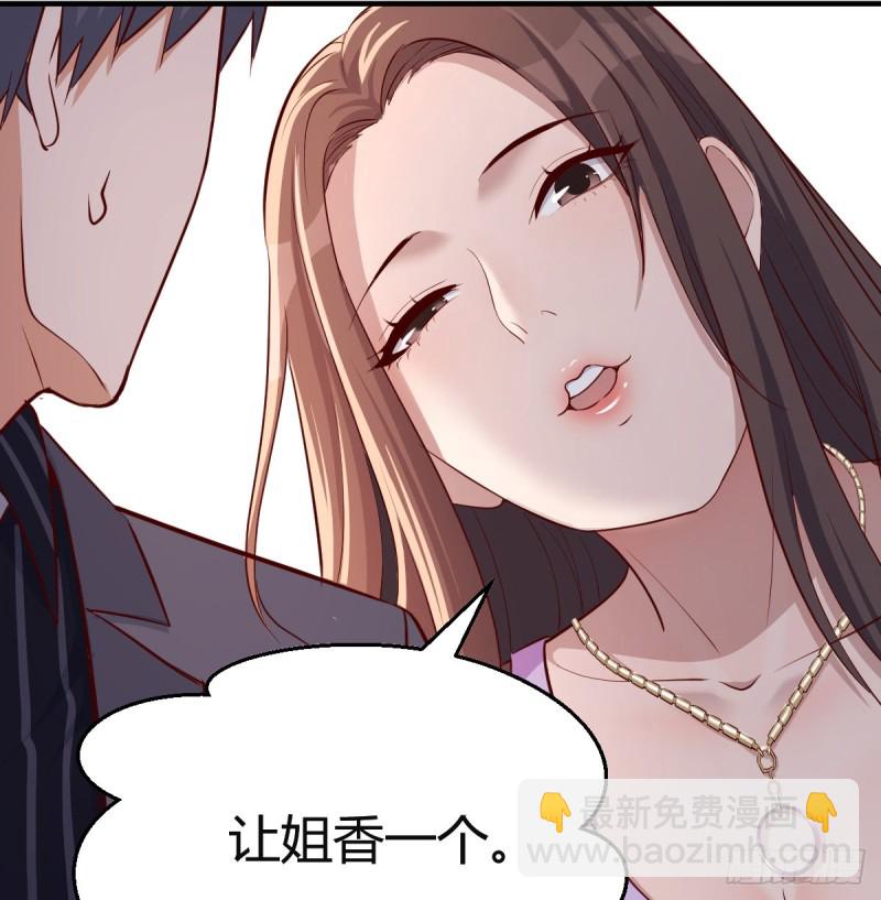 《家有双生女友（我家女友是双子）》这个女人不简单 第20页