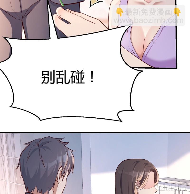 《家有双生女友（我家女友是双子）》这个女人不简单 第3页