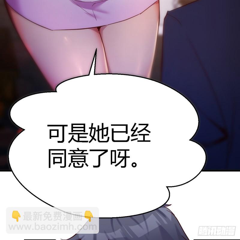 《家有双生女友（我家女友是双子）》这个女人不简单 第41页