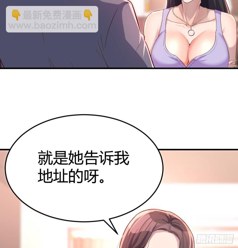 《家有双生女友（我家女友是双子）》这个女人不简单 第44页
