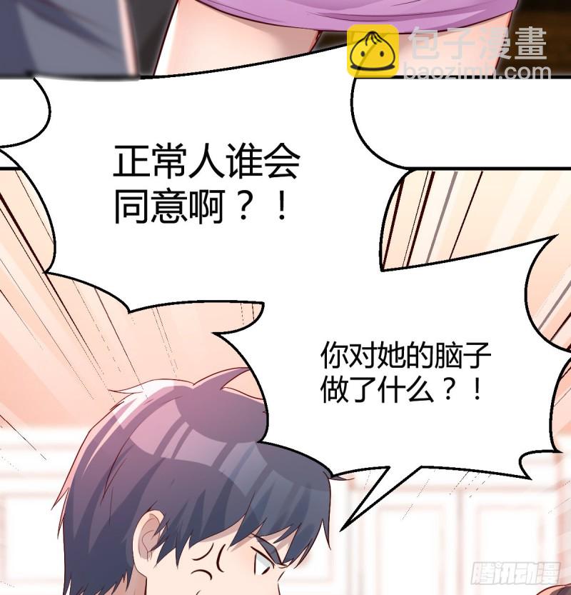 《家有双生女友（我家女友是双子）》这个女人不简单 第46页