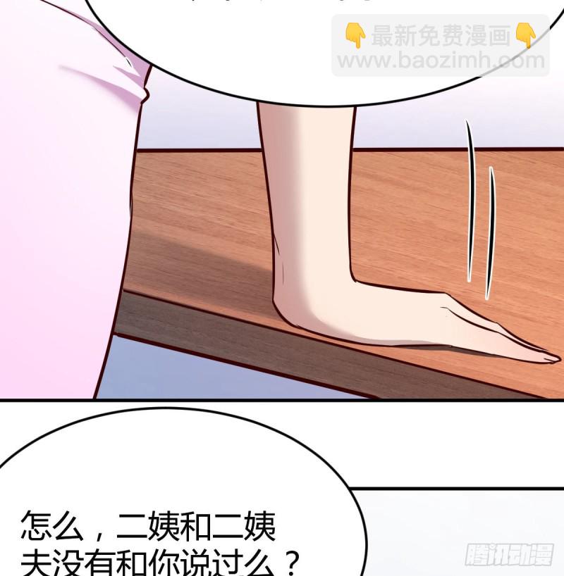 《家有双生女友（我家女友是双子）》这个女人不简单 第5页