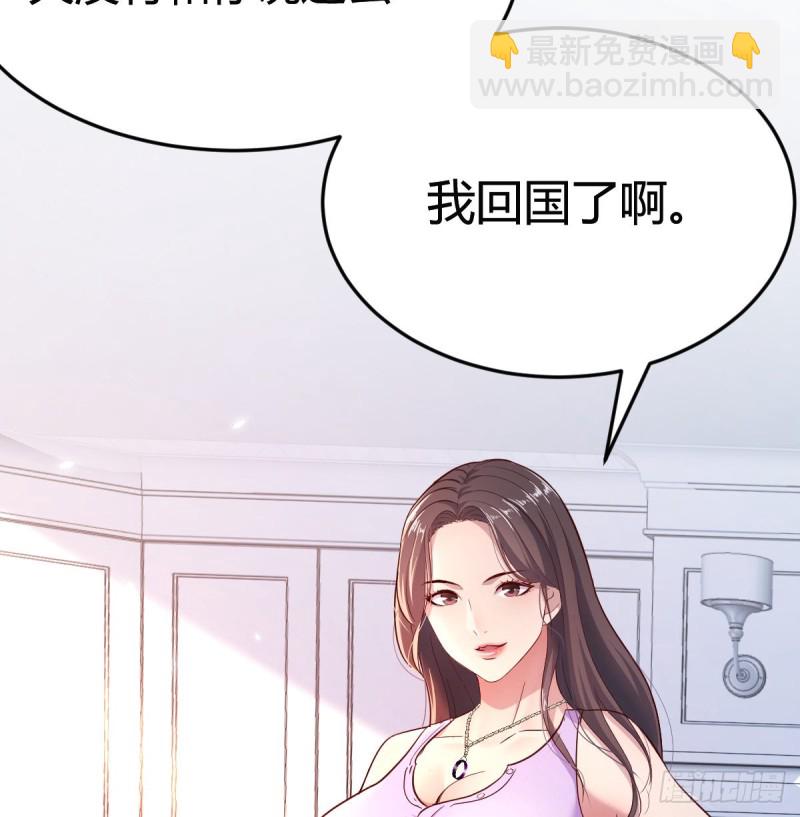 《家有双生女友（我家女友是双子）》这个女人不简单 第6页