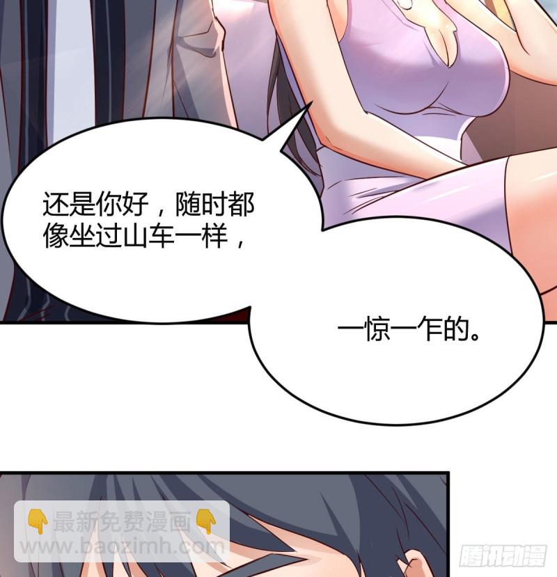 《家有双生女友（我家女友是双子）》尤物 第10页