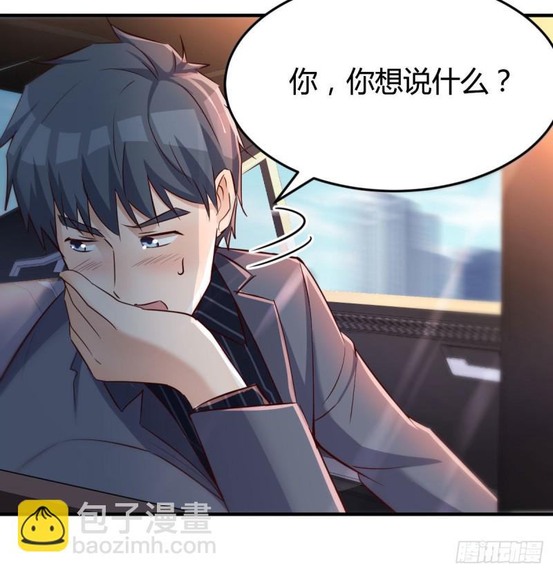 《家有双生女友（我家女友是双子）》尤物 第12页