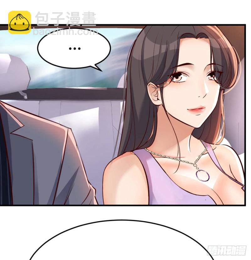 《家有双生女友（我家女友是双子）》尤物 第13页
