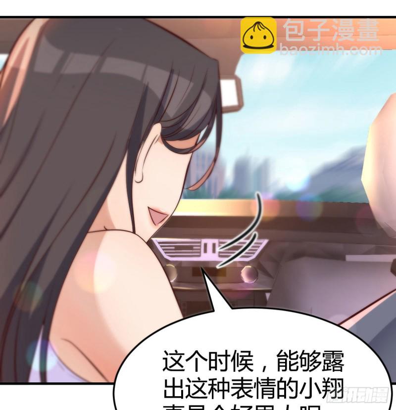 《家有双生女友（我家女友是双子）》尤物 第16页