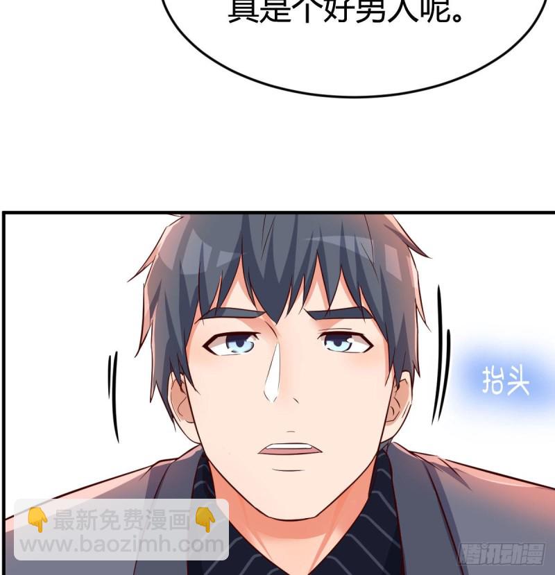 《家有双生女友（我家女友是双子）》尤物 第17页