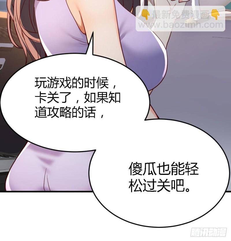 《家有双生女友（我家女友是双子）》尤物 第21页