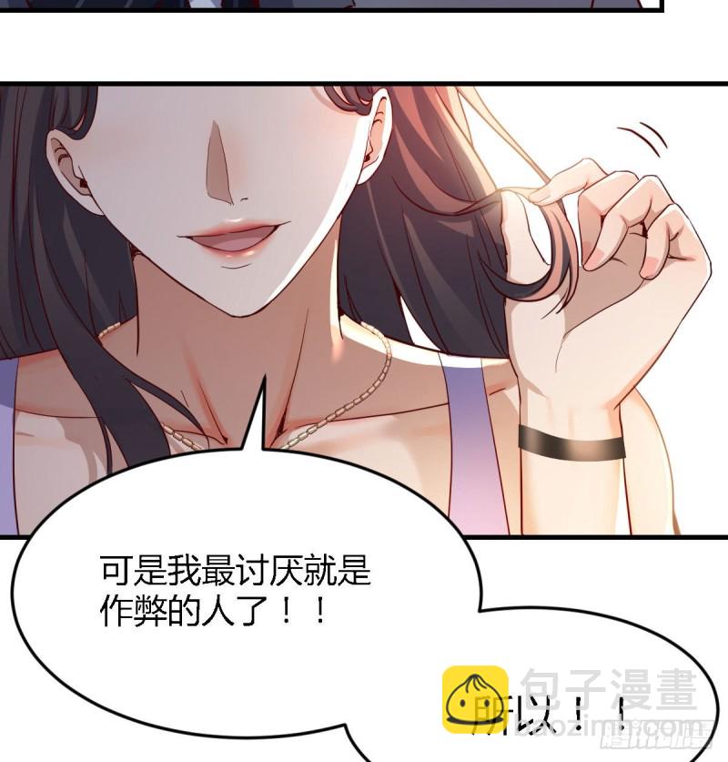 《家有双生女友（我家女友是双子）》尤物 第23页