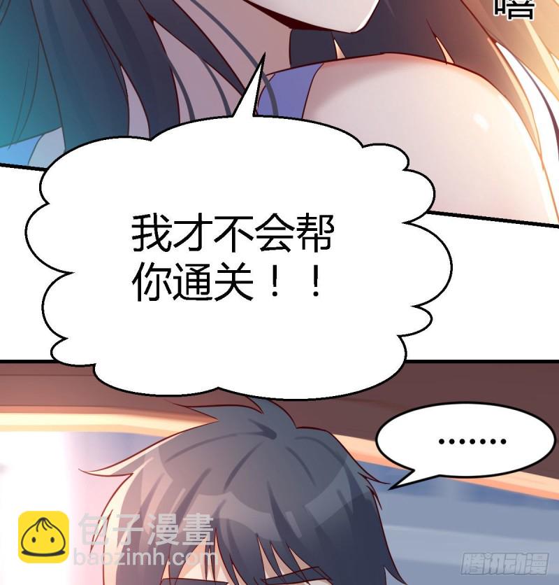 《家有双生女友（我家女友是双子）》尤物 第25页