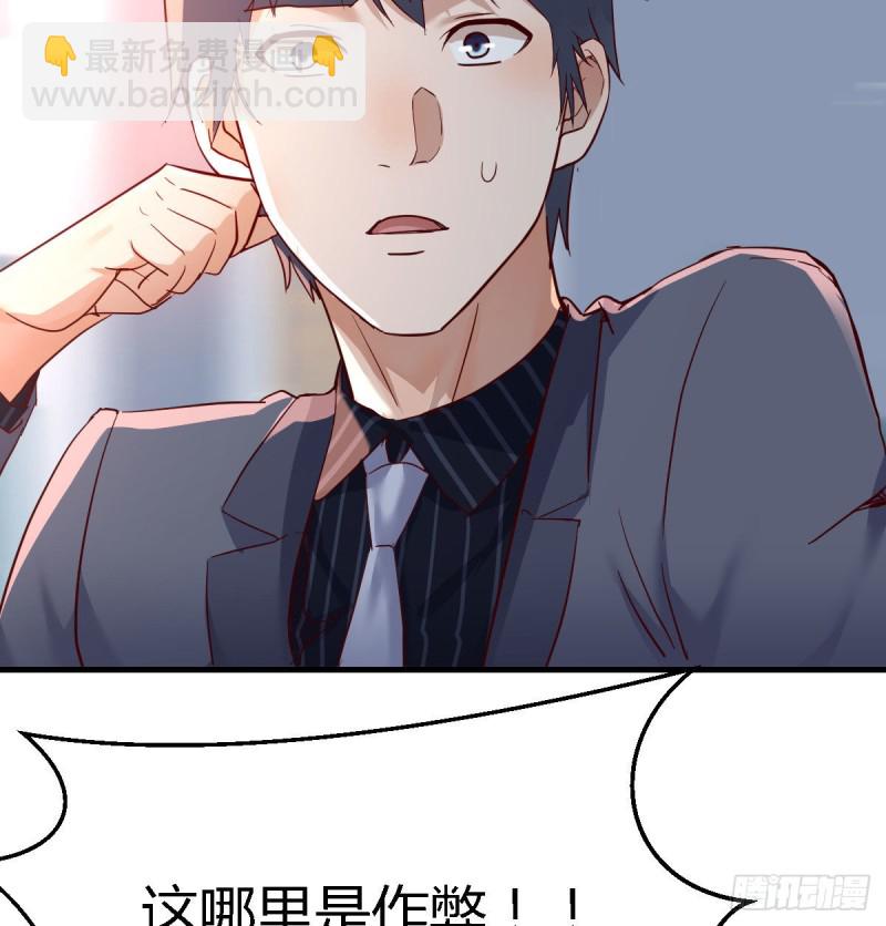 《家有双生女友（我家女友是双子）》尤物 第26页