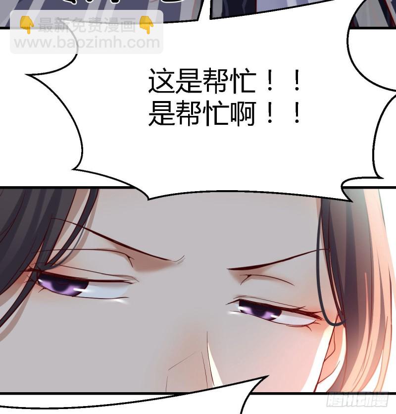 《家有双生女友（我家女友是双子）》尤物 第29页