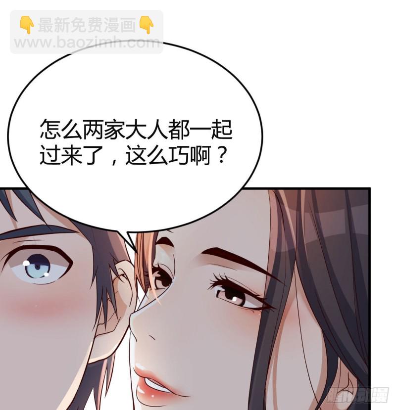 《家有双生女友（我家女友是双子）》尤物 第2页