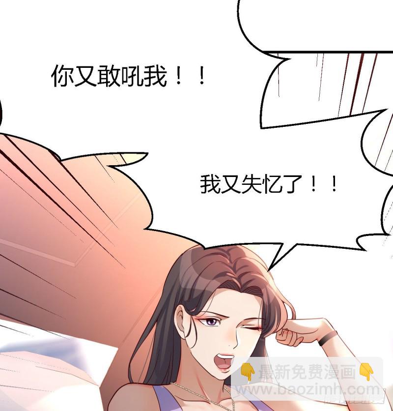 《家有双生女友（我家女友是双子）》尤物 第30页