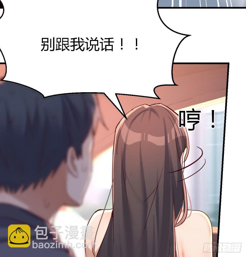 《家有双生女友（我家女友是双子）》尤物 第32页