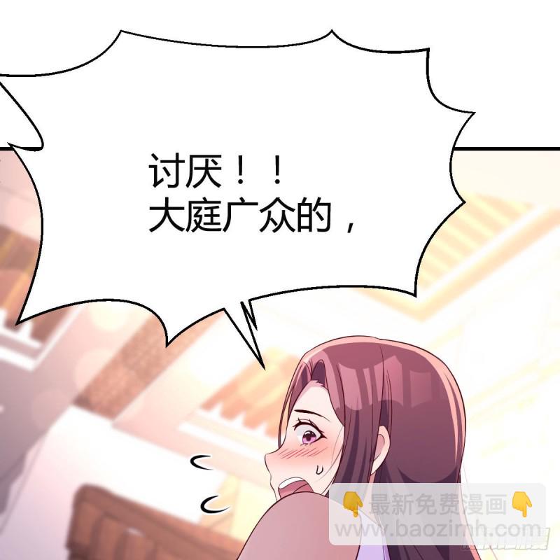 《家有双生女友（我家女友是双子）》尤物 第42页