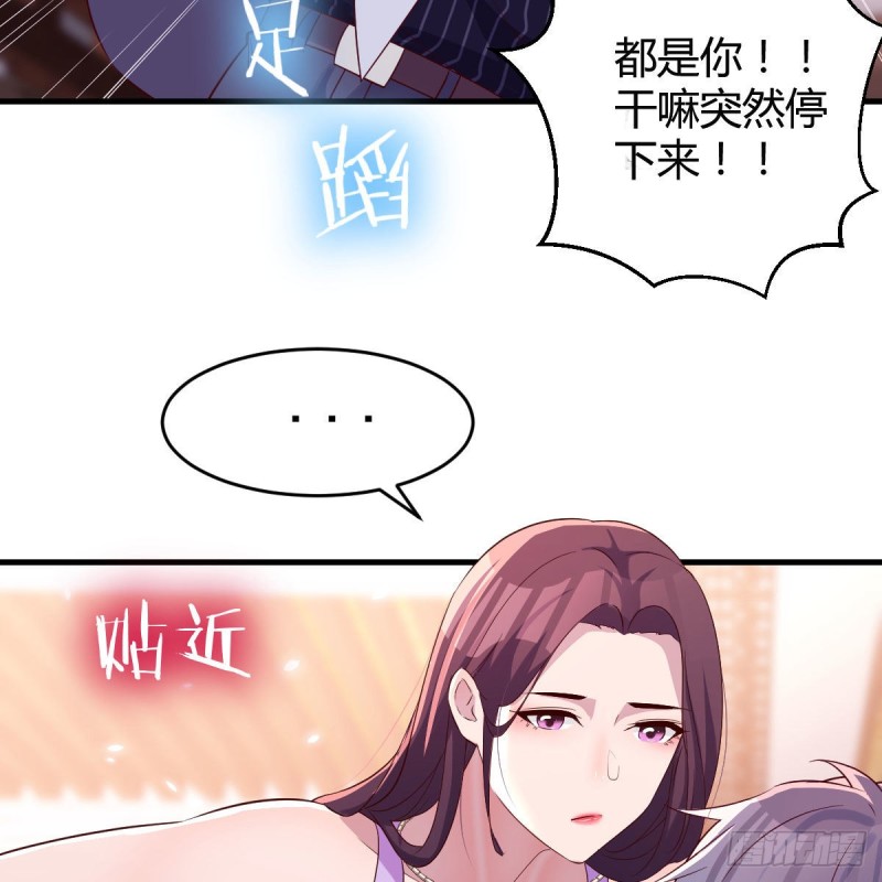 《家有双生女友（我家女友是双子）》尤物 第48页