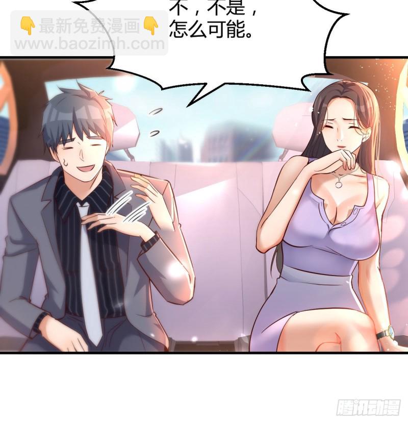 《家有双生女友（我家女友是双子）》尤物 第5页