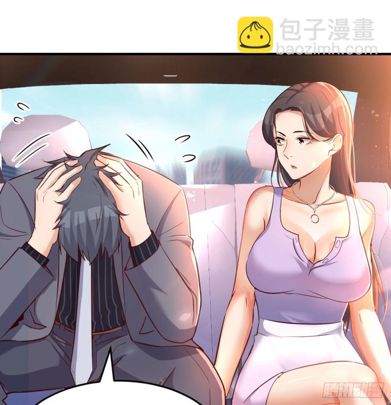 《家有双生女友（我家女友是双子）》尤物 第6页