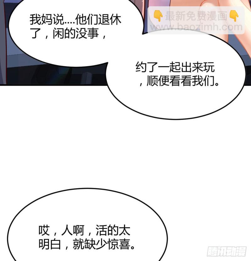 《家有双生女友（我家女友是双子）》尤物 第7页