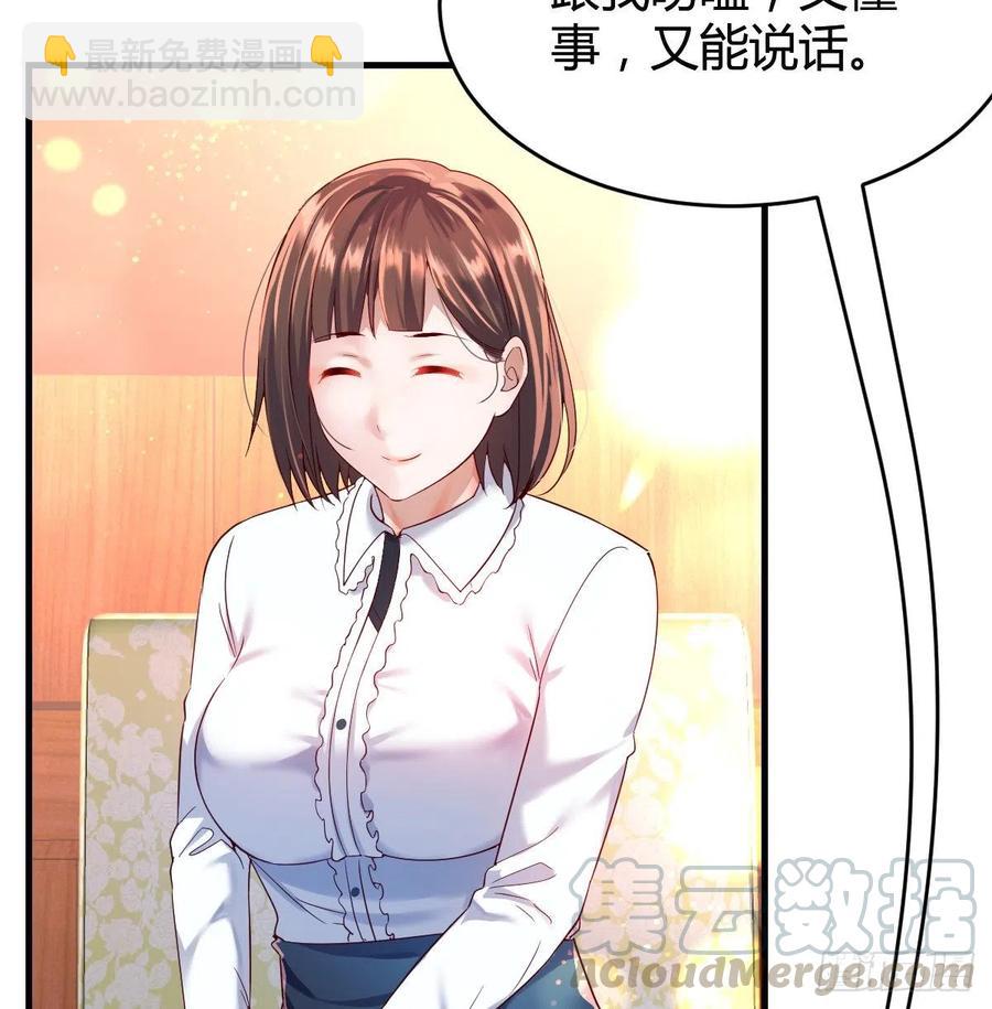 《家有双生女友（我家女友是双子）》直奔主题 第13页