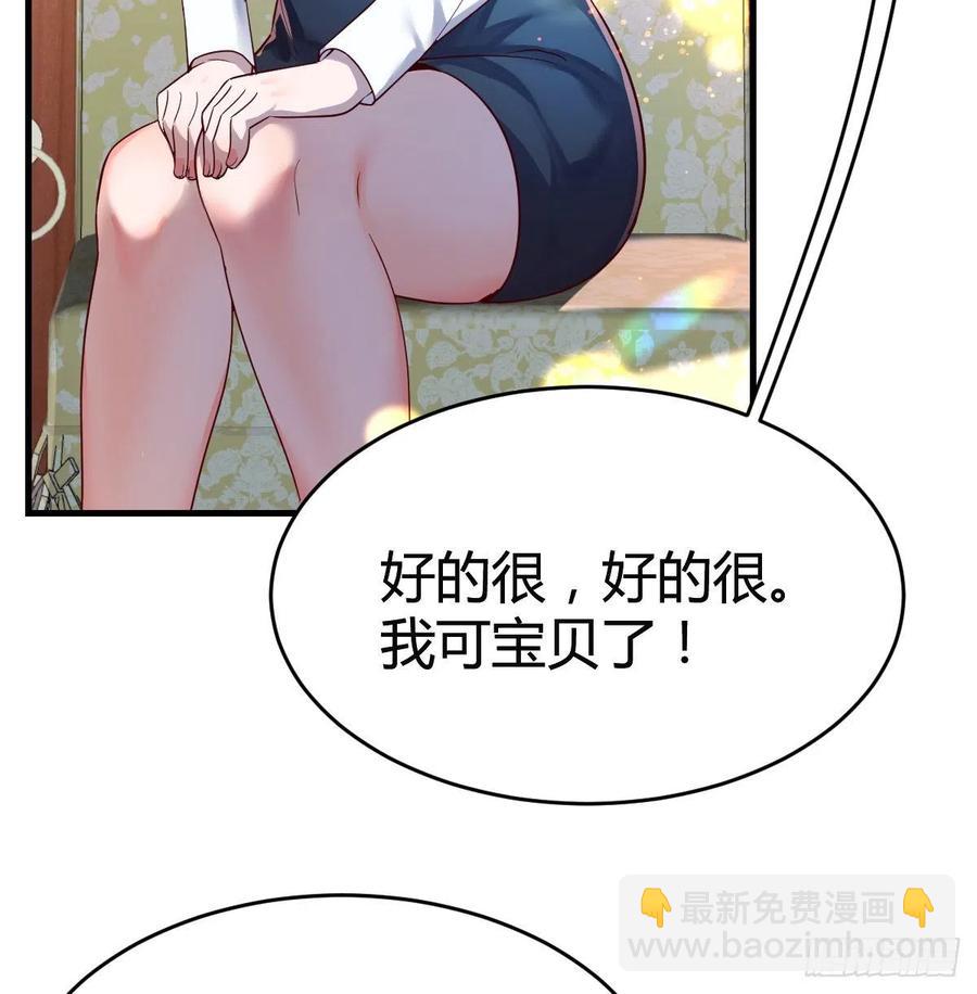 《家有双生女友（我家女友是双子）》直奔主题 第14页