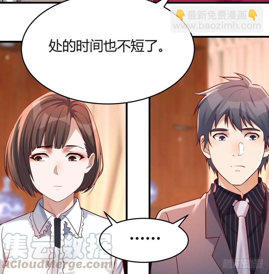 《家有双生女友（我家女友是双子）》直奔主题 第16页