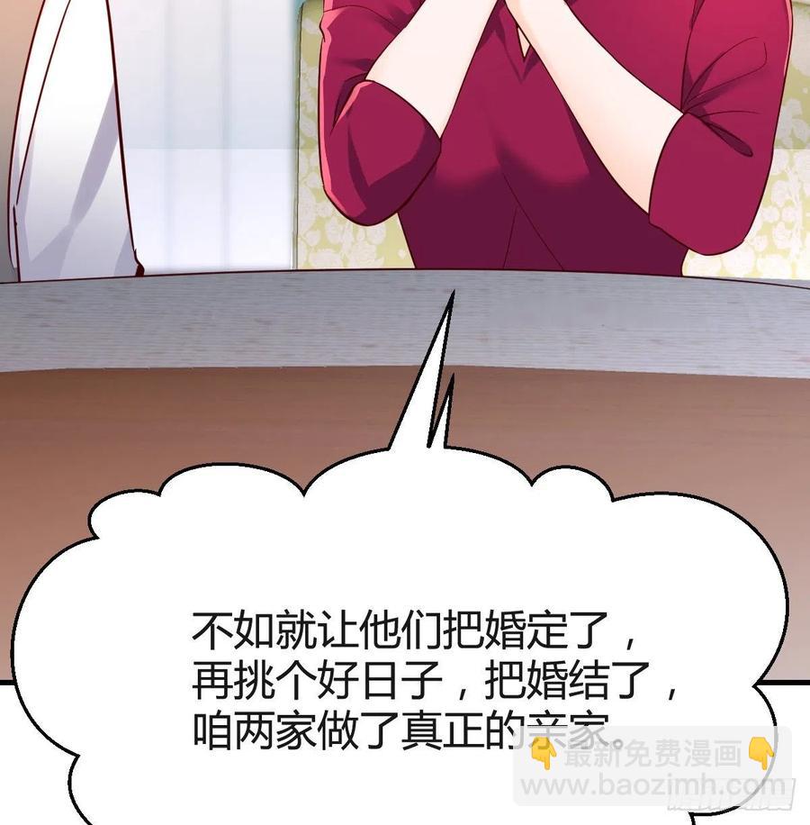 《家有双生女友（我家女友是双子）》直奔主题 第18页