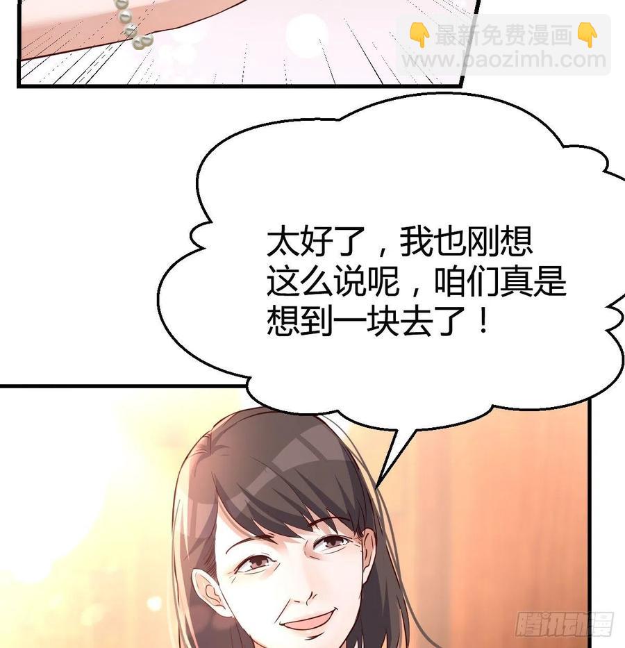 《家有双生女友（我家女友是双子）》直奔主题 第23页