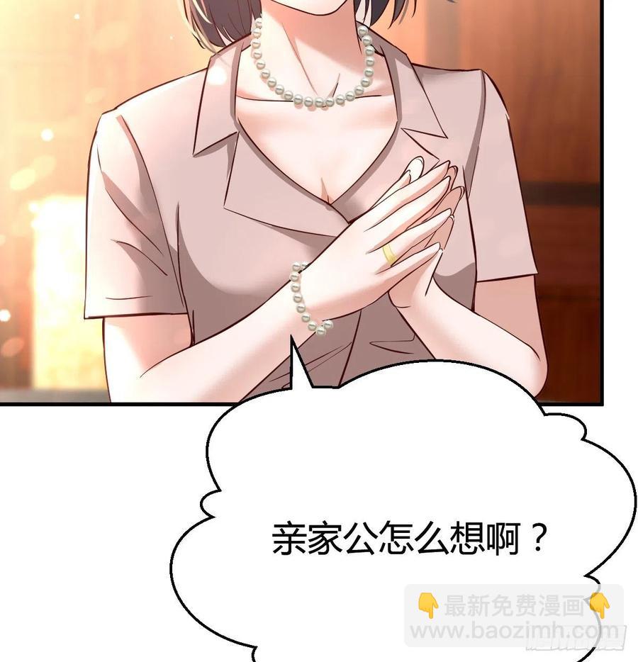 《家有双生女友（我家女友是双子）》直奔主题 第24页