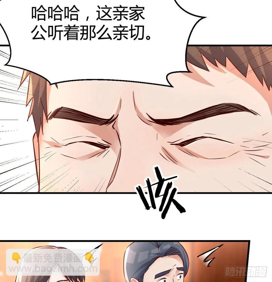 《家有双生女友（我家女友是双子）》直奔主题 第26页