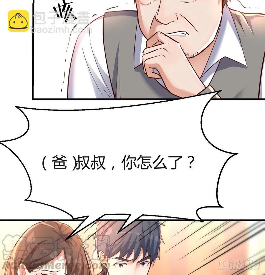 《家有双生女友（我家女友是双子）》直奔主题 第28页