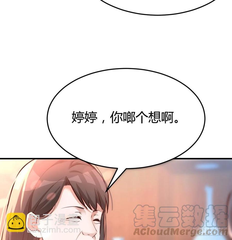 《家有双生女友（我家女友是双子）》直奔主题 第34页