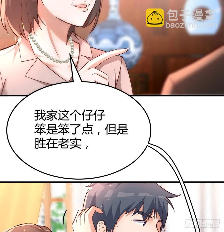《家有双生女友（我家女友是双子）》直奔主题 第35页