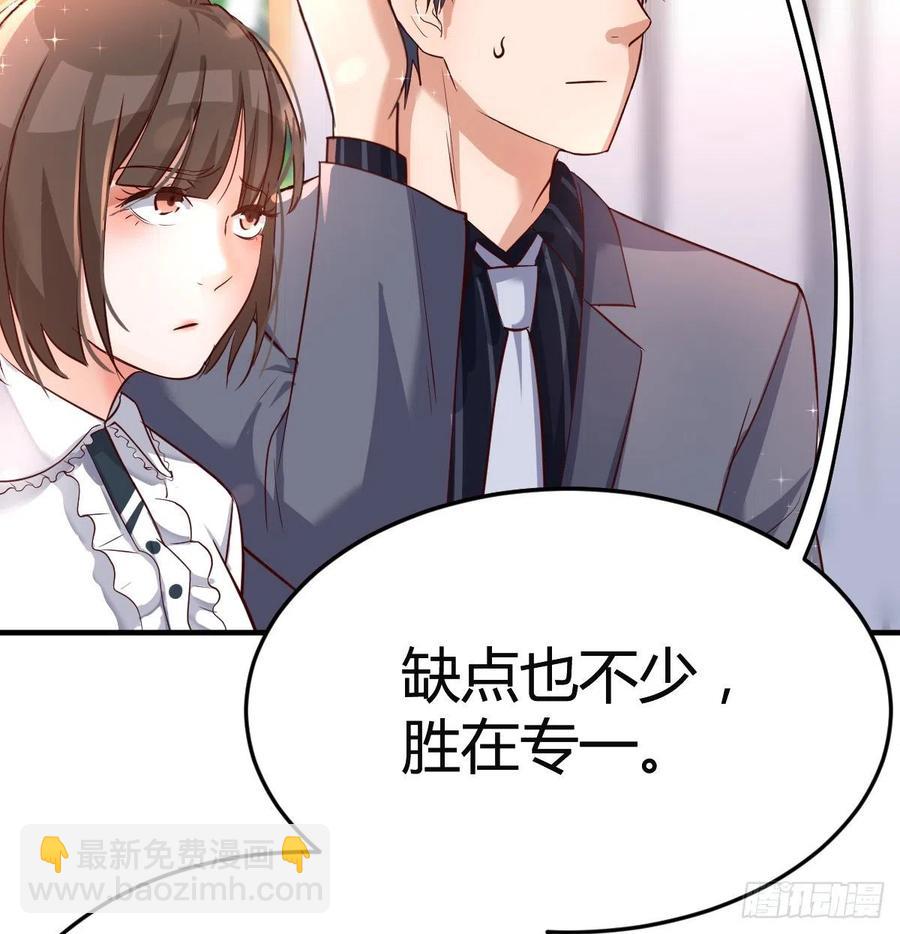 《家有双生女友（我家女友是双子）》直奔主题 第36页