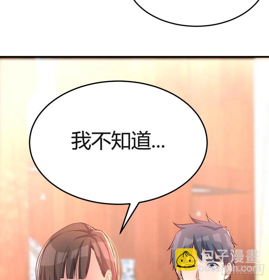 《家有双生女友（我家女友是双子）》直奔主题 第38页