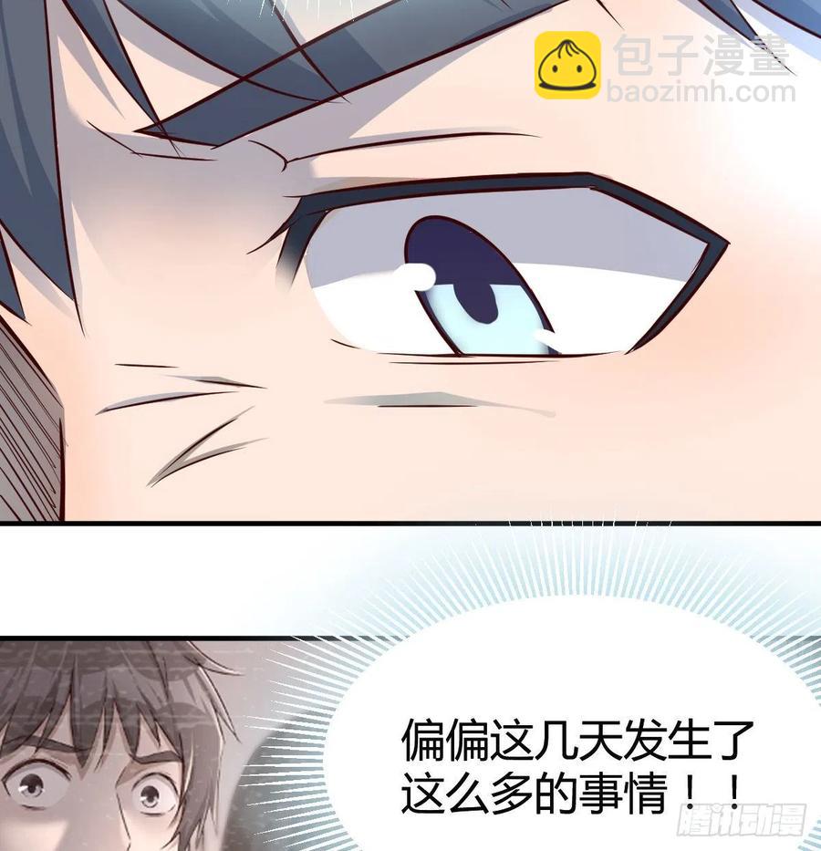 《家有双生女友（我家女友是双子）》直奔主题 第44页