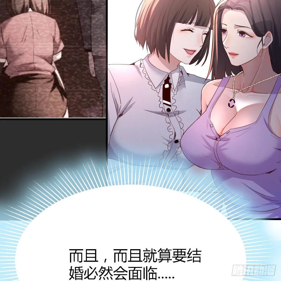 《家有双生女友（我家女友是双子）》直奔主题 第47页