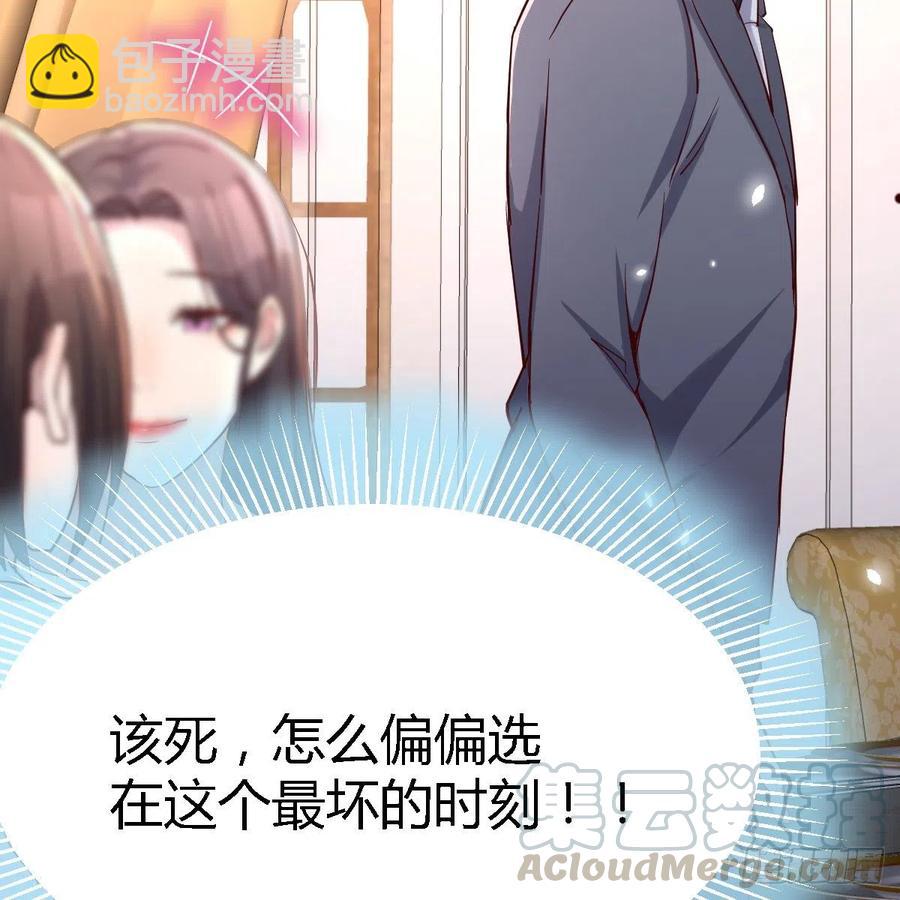 《家有双生女友（我家女友是双子）》直奔主题 第49页
