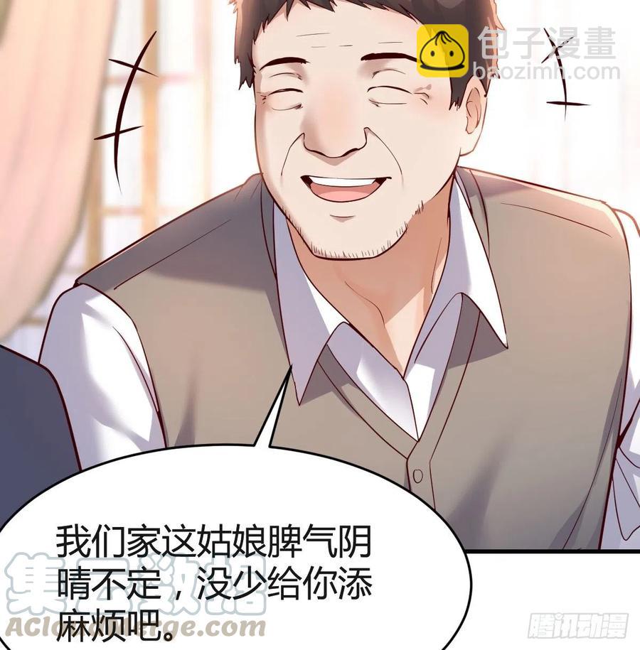 《家有双生女友（我家女友是双子）》直奔主题 第4页