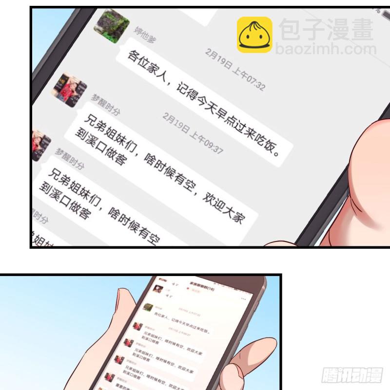 《家有双生女友（我家女友是双子）》恋爱心理学 第11页