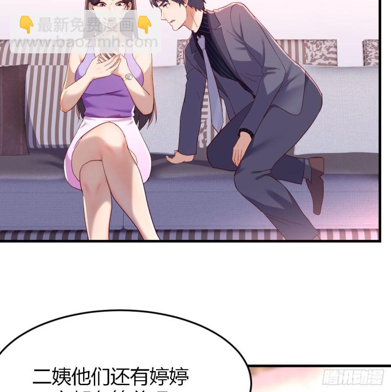 《家有双生女友（我家女友是双子）》恋爱心理学 第14页