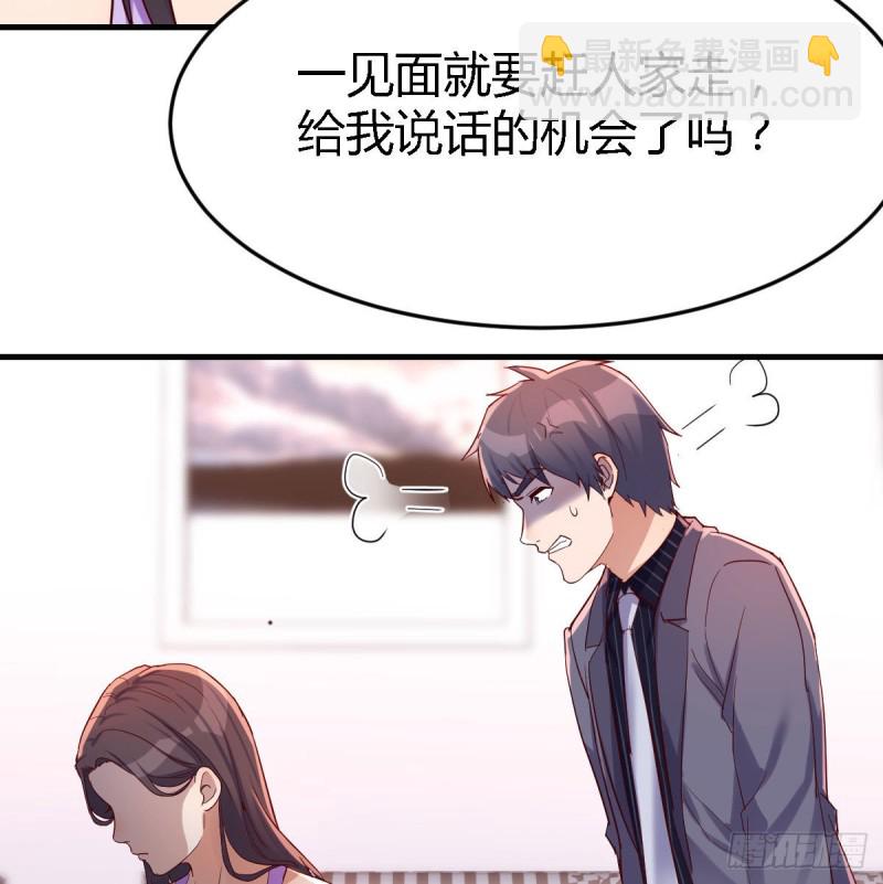 《家有双生女友（我家女友是双子）》恋爱心理学 第21页