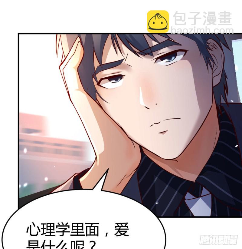 《家有双生女友（我家女友是双子）》恋爱心理学 第40页