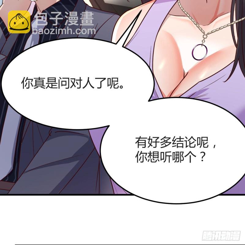 《家有双生女友（我家女友是双子）》恋爱心理学 第44页