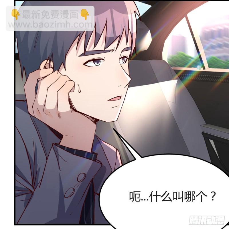 《家有双生女友（我家女友是双子）》恋爱心理学 第45页