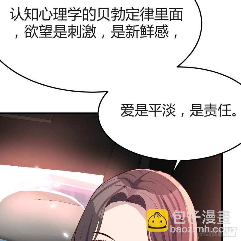 《家有双生女友（我家女友是双子）》恋爱心理学 第50页