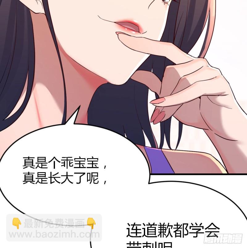 《家有双生女友（我家女友是双子）》恋爱心理学 第6页